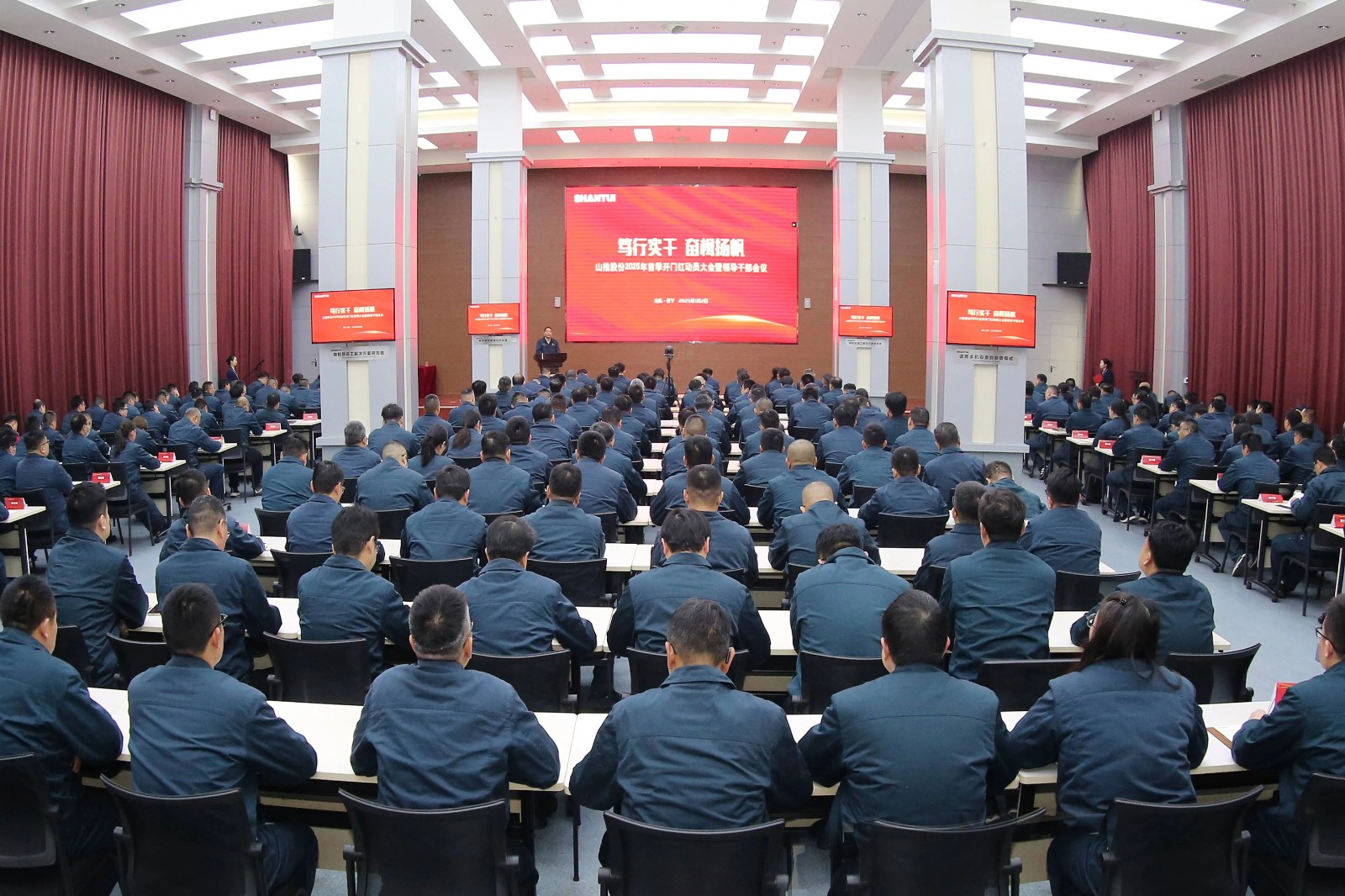 笃行实干·奋楫扬帆 | 山推召开2025年首季开门红动员暨领导干部会议