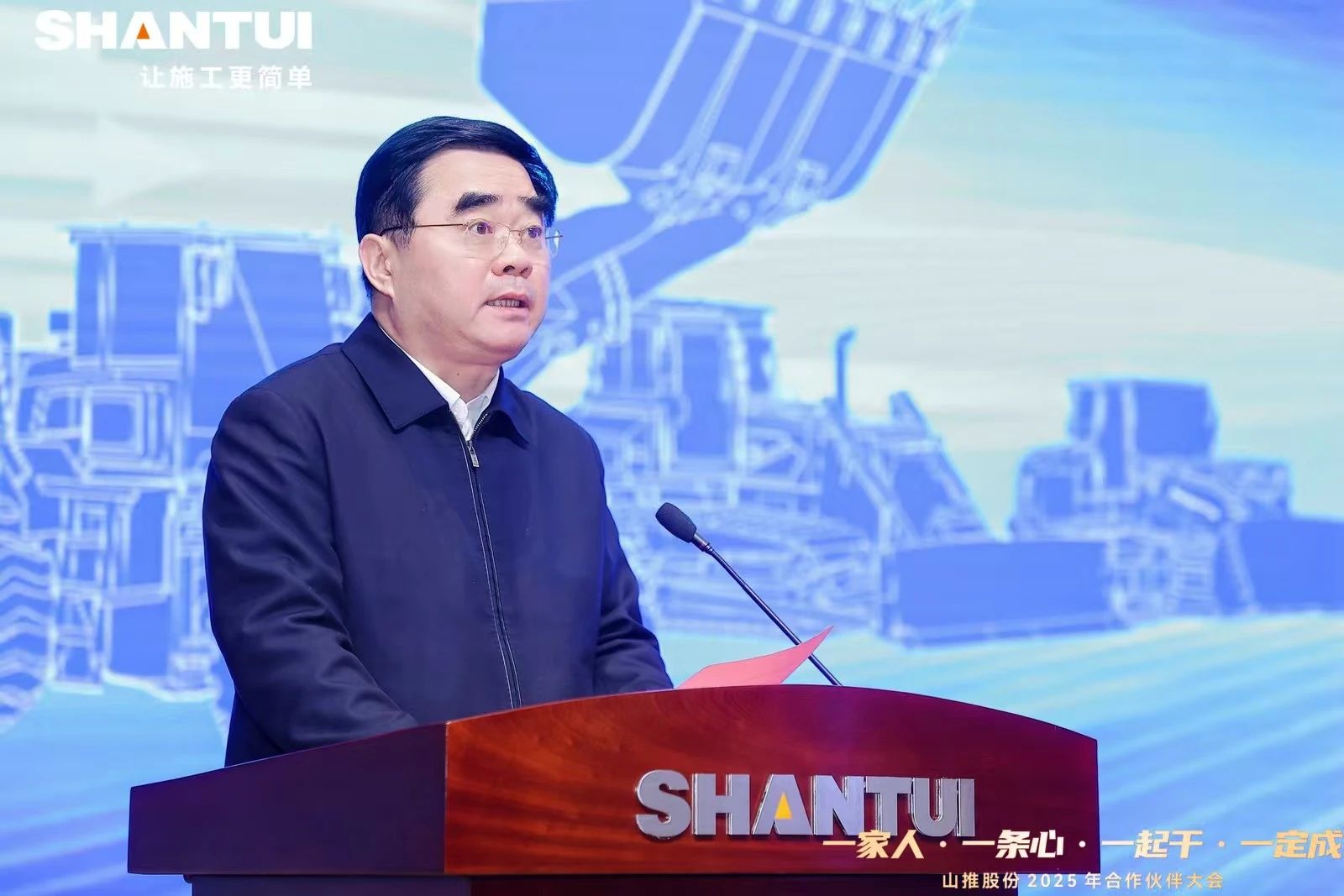 山推股份2025年pg电子试玩链接的合作伙伴大会举行 满慎刚张海波出席并致辞
