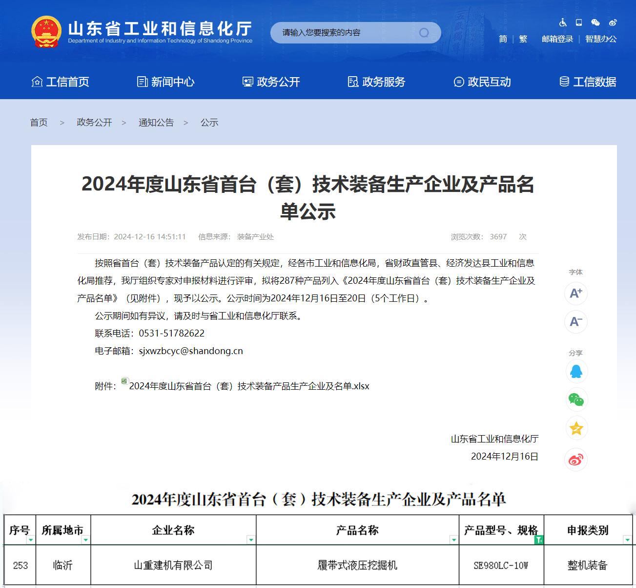 微信图片_20241223084146.jpg