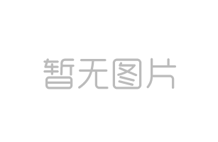 山重建机（济宁）有限公司 螺栓组合涂胶机一期采购项目